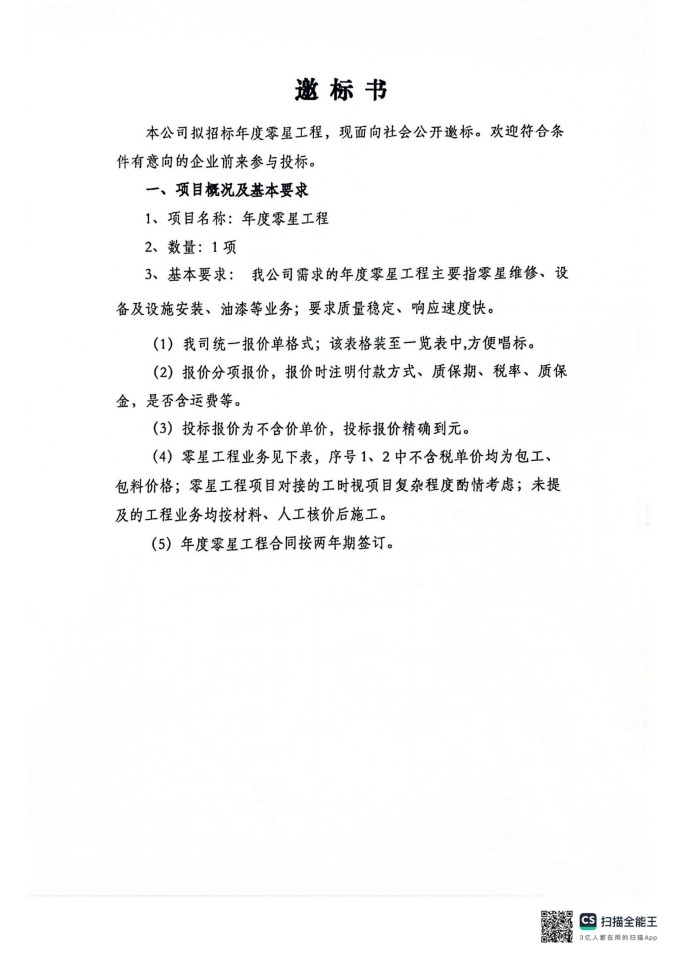株洲湘火炬機(jī)械制造有限責(zé)任公司,活塞銷(xiāo),挺桿推桿,搖臂軸